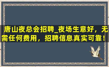 普洱夜场招聘