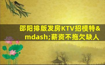 荆门酒吧招聘